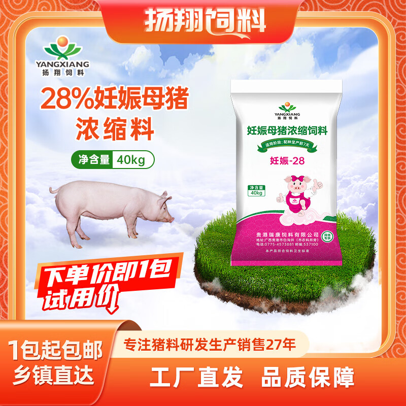 浓缩饲料