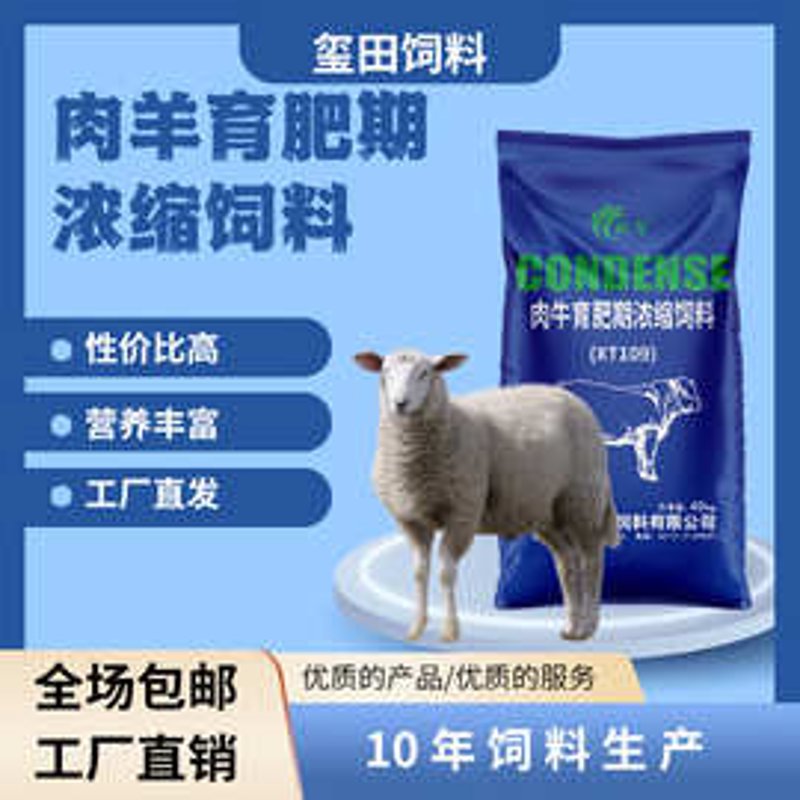 配合饲料、浓缩饲料、添加剂预混料，到底怎么搭配最省钱？
